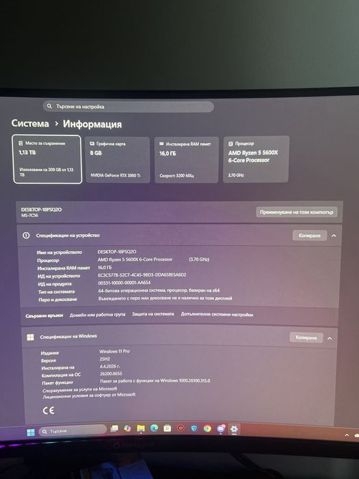 Гейминг Компютър