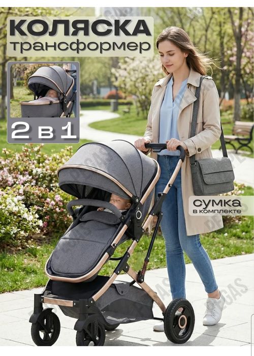 Продам коляску трансформер