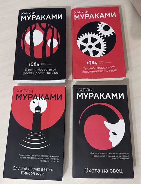 Продам книги Харуки Мураками