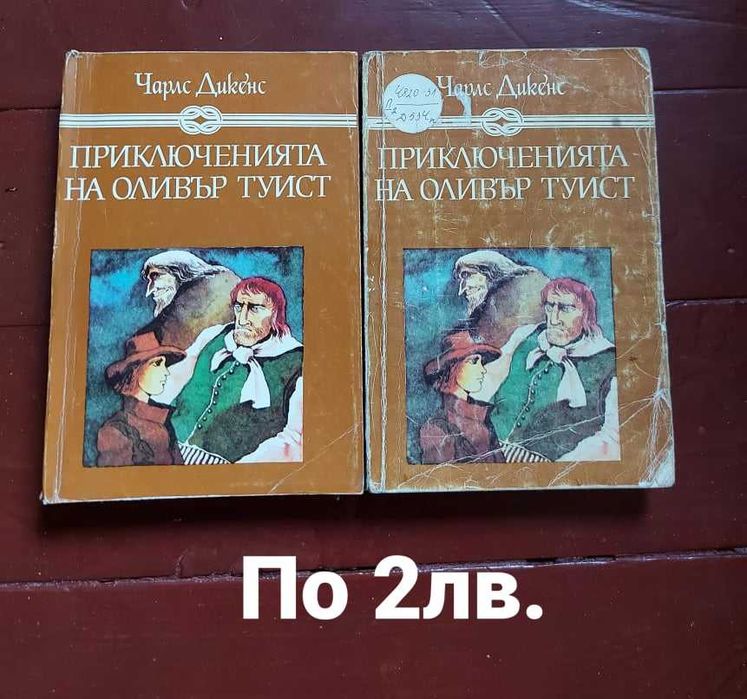 Най-различни книги