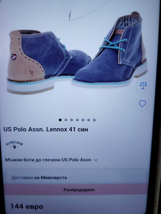 Мъжки обувки U.S.Polo Assn модел Lennox номер 46