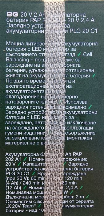 Parkside Зарядно устройство до 12Ah и акумулаторна батерия 2Ah