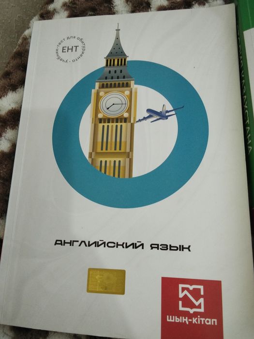 Продам книги для ент