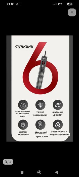 Продам терморегулятор для аквариума!!!