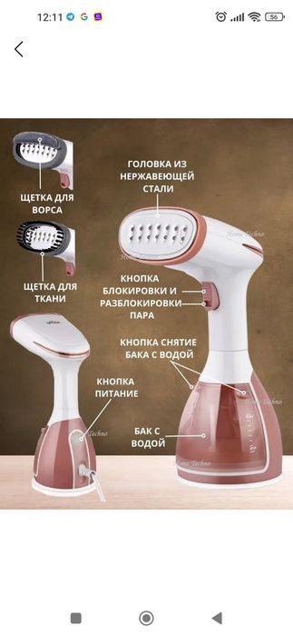 Отпариватель ручной Haeger HG1268