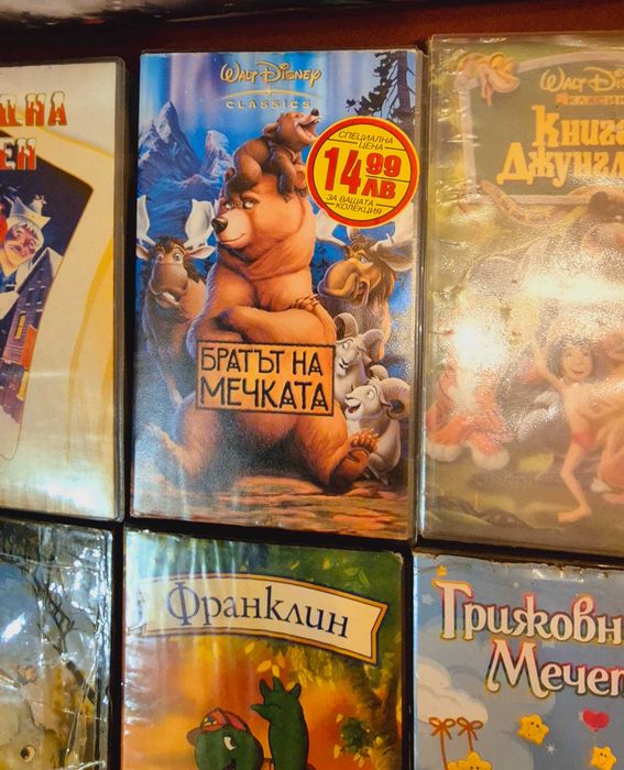 Детски видеокасети.