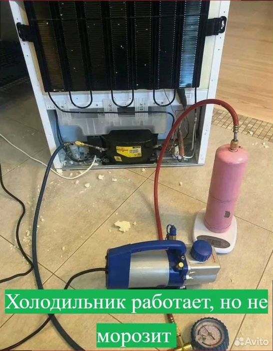 Ремонт холодильников на дому с ГАРАНТИЕЙ ! Remont xolodilnik ustasi