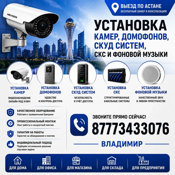 Установка камер видеонаблюдения