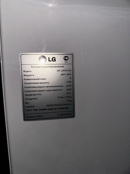 Холодильник LG Premium exDIGITAL нужен ремонт