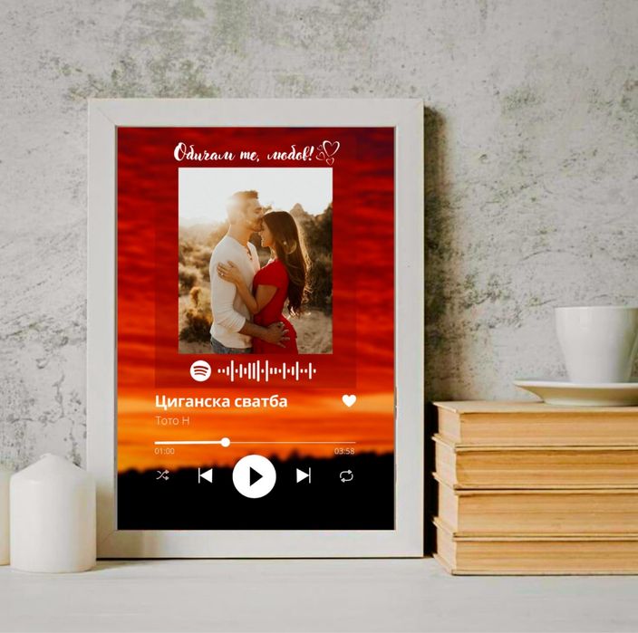 ПОДАРЪК за Свети Валентин - рамка със снимка и ПЕСЕН