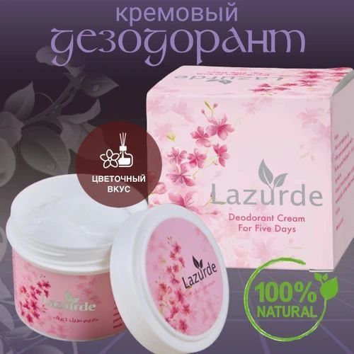 От запаха и от пота.