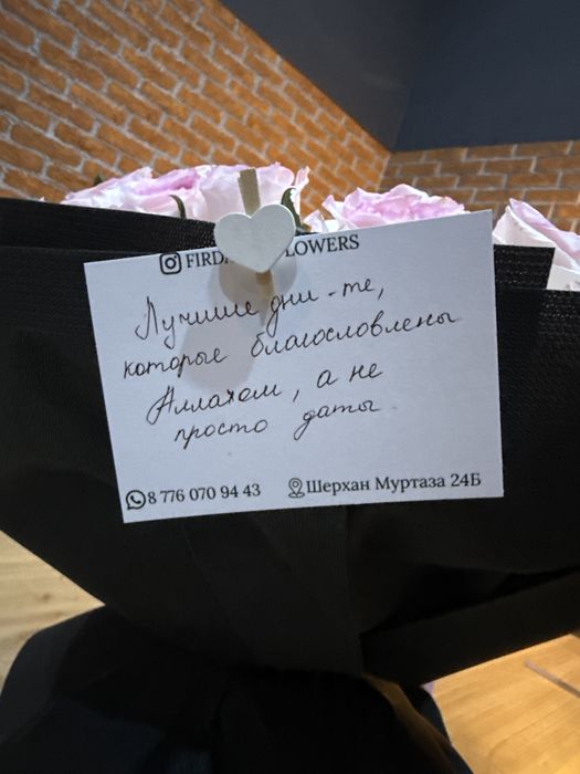 Цветы свежие Трендовые цветы