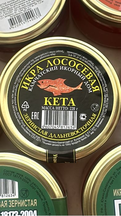 Красная черная икра