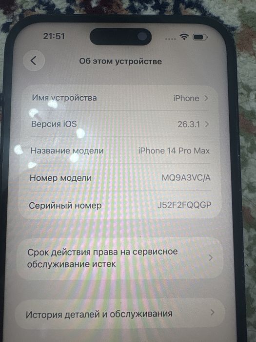 айфон 14 про макс