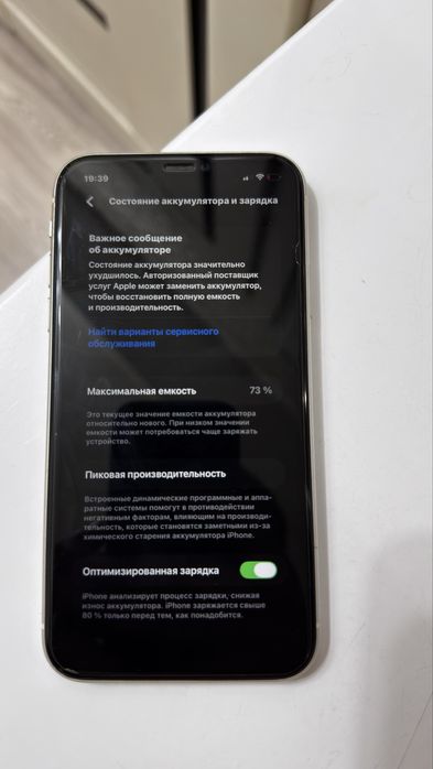 Айфон 11 сатлады