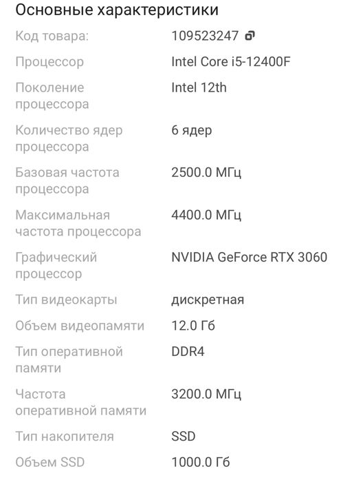 Компьютер RTX 3060 I5-12400F