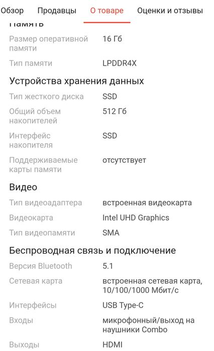 Продам ноутбук Huawei MateBook D16