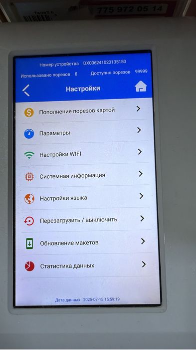 Прошивка плоттера