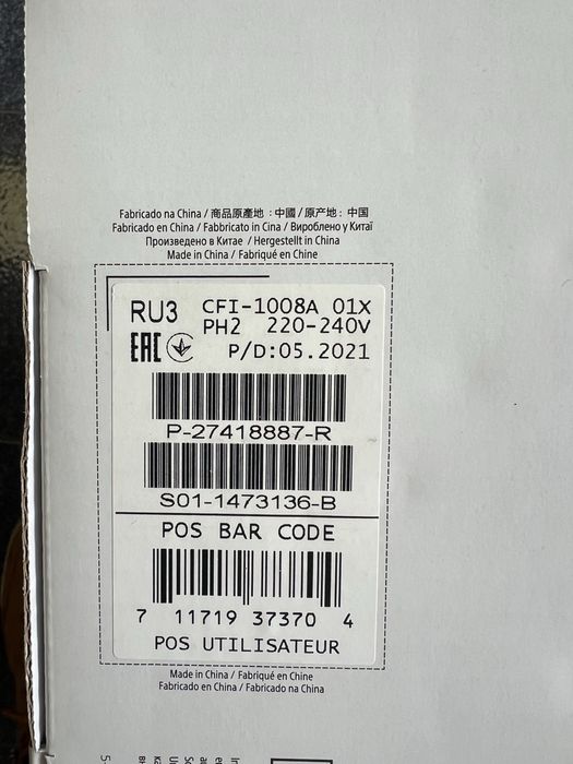 Playstation 5 с дисководом