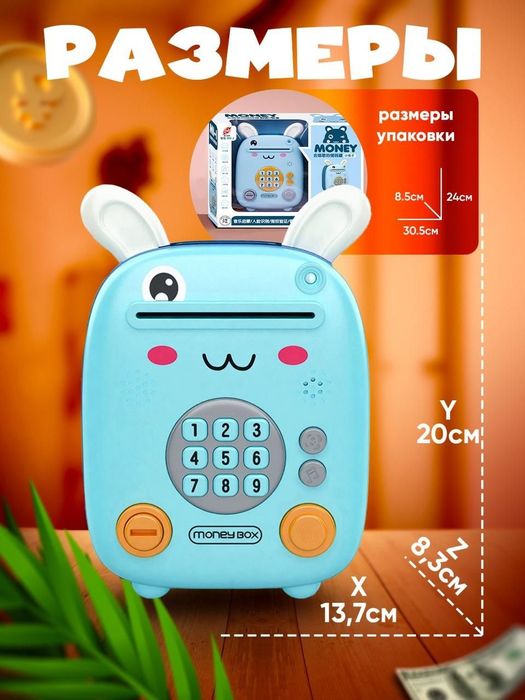 Копилка для детей