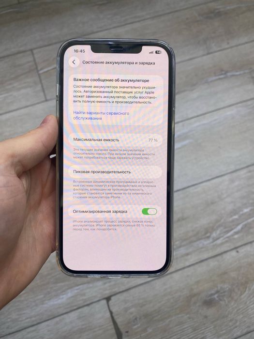 Iphone 12 Pro Max 256GB