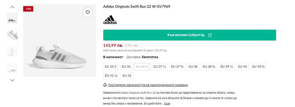 Adidas swift run 22