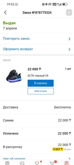Велосипеды и ролик