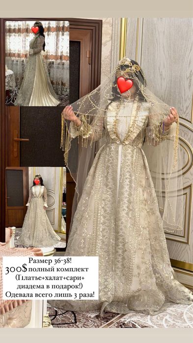 Продается ансамбль!