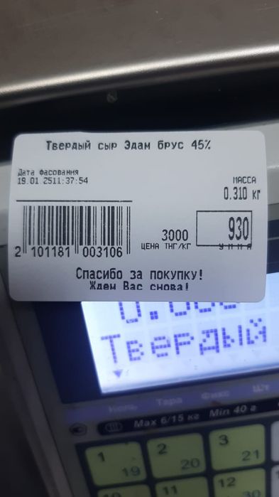 Детский комбез для мальчика