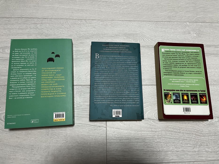 Продавам следните книги