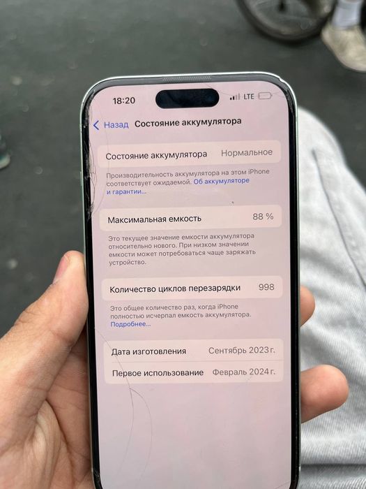 продам айфон 15...