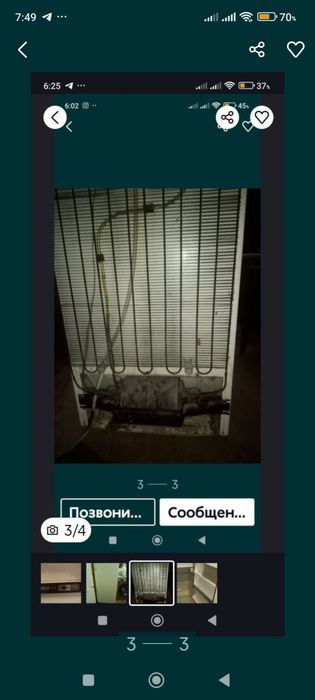 Холодильник Минск -11