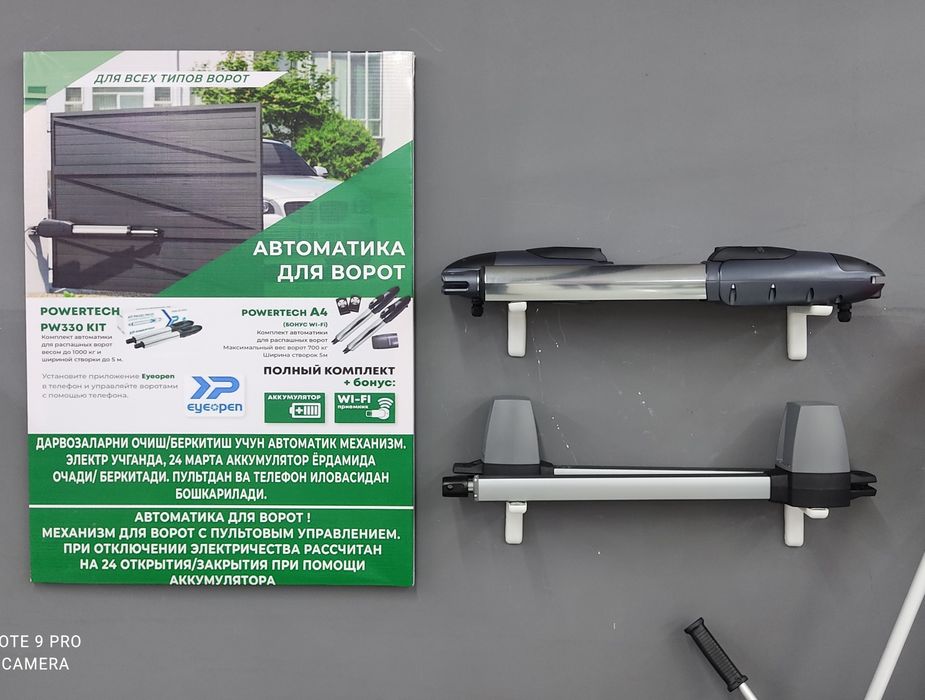 Darvozalar uchun avtomatika mexanizm / автоматика для ворот