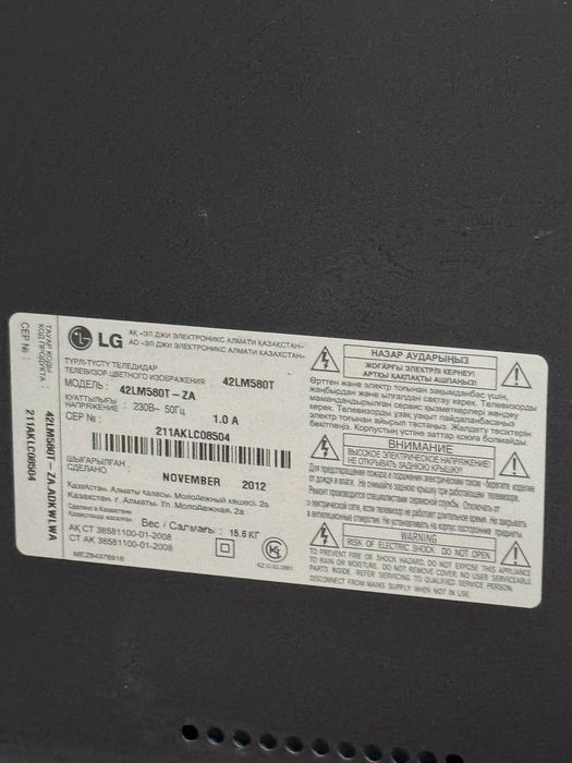 Смарт тв LG 42LM580T.