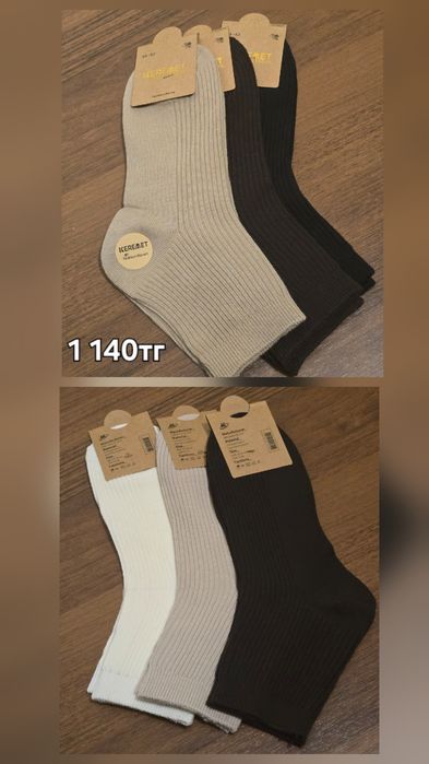 Женские носки — набор 3 пары