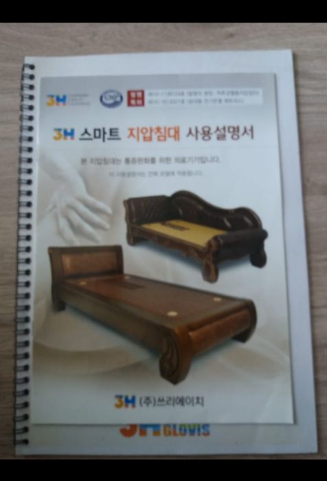 Термо массажная кровать