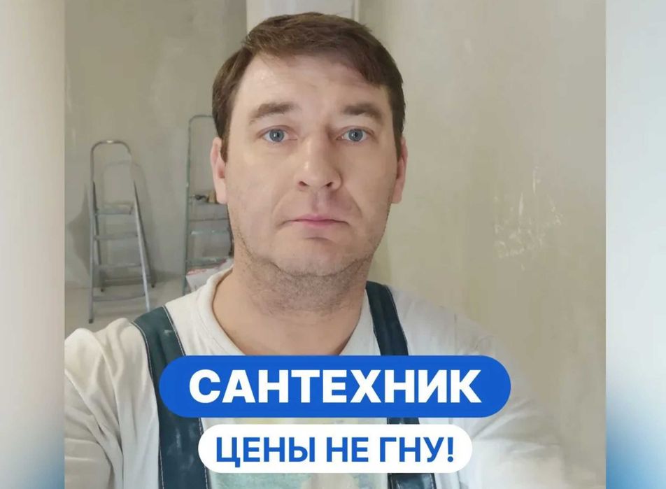 Сантехник устранение засоров канализации