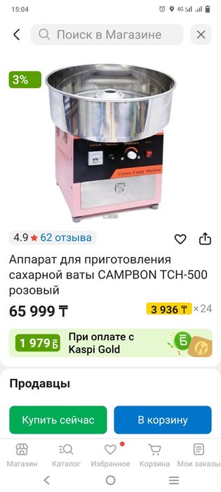 Срочно продам только один сезон работала