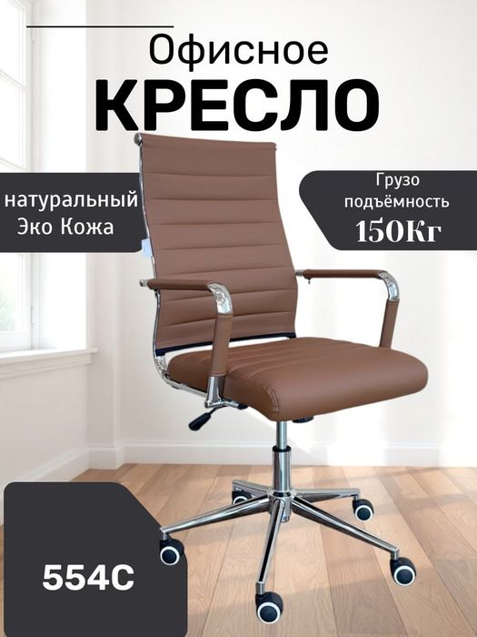 Ofisni kreslo kotta bolaga