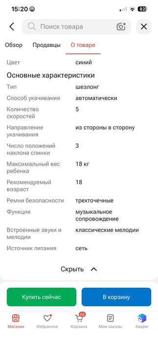 новый шезлонг с 0+