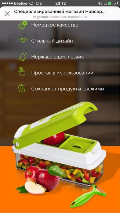Овощерезка Найсер Дайсер Плюс