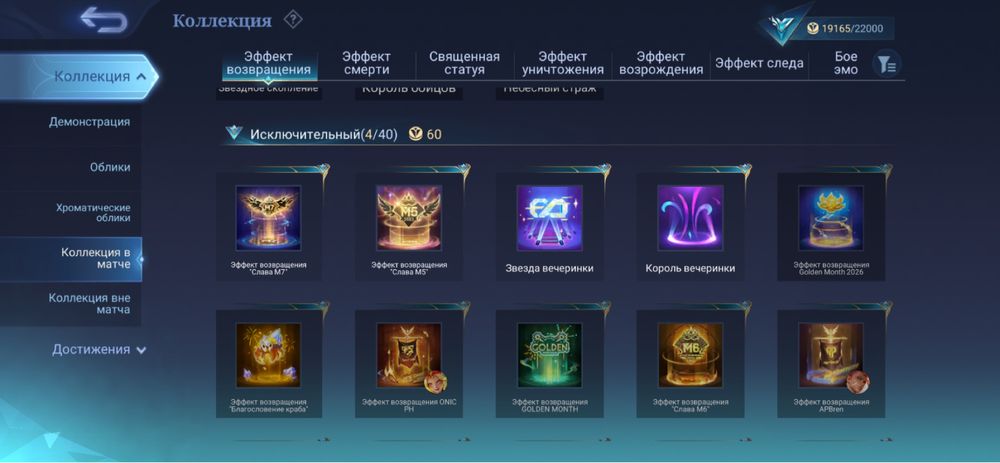 Продам аккаунт MLBB mobile legens