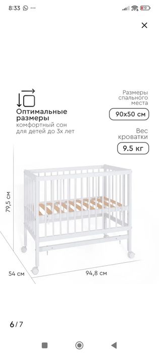 TOMIX  Mia 90*50 кроватка