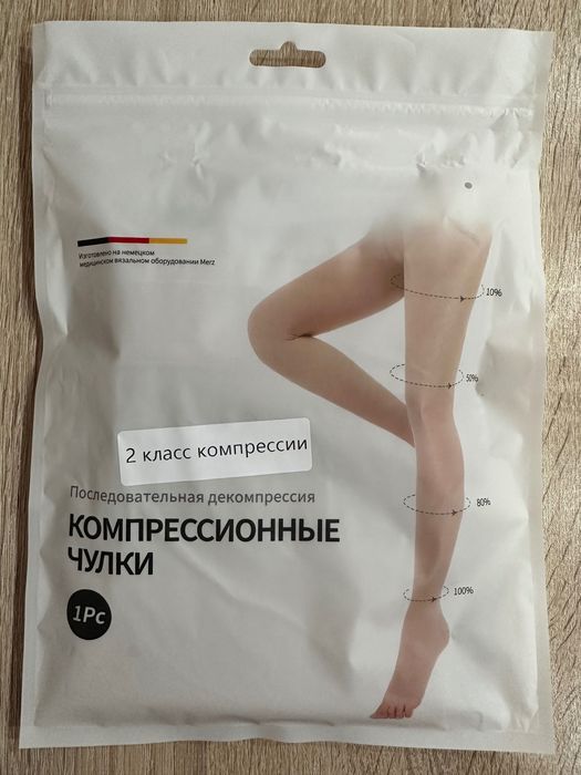 Чулки компрессионные