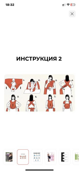 Продаю слинг до 20 кг