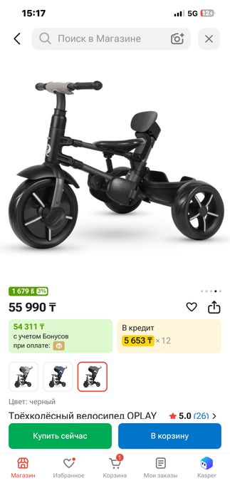 Велосипед детский