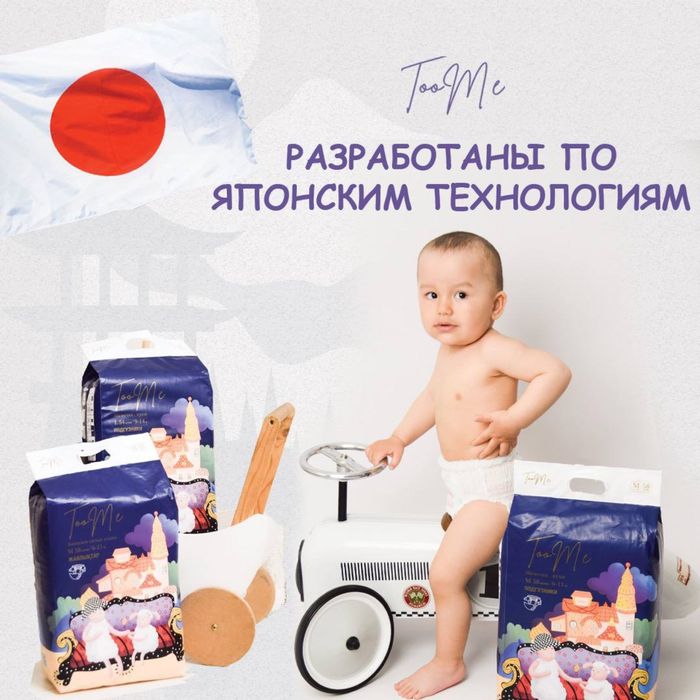 Подгузники, памперс