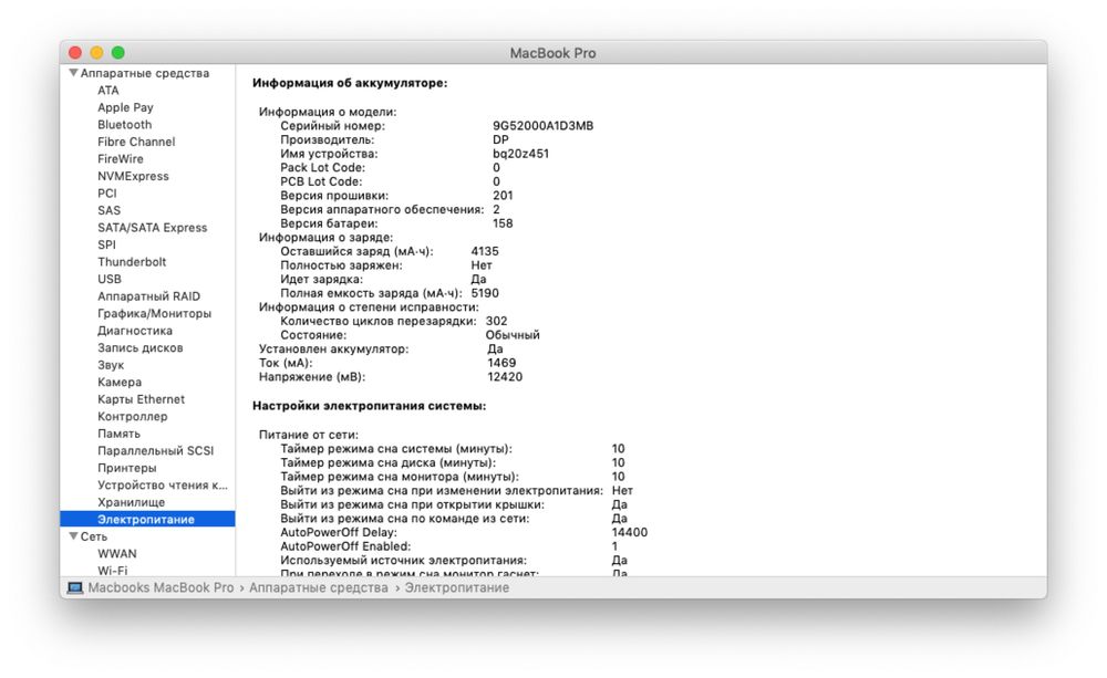 Macbook Pro 13, Mid 2012