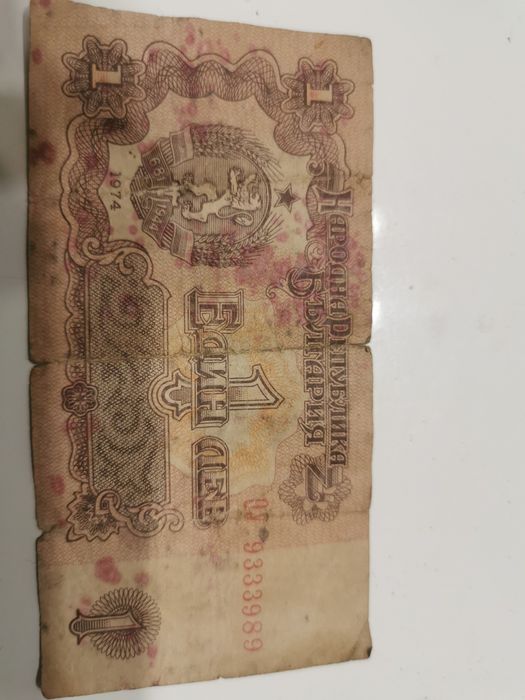 Един лев от 1974г.