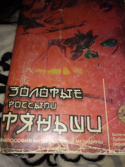 Книги о здоровье